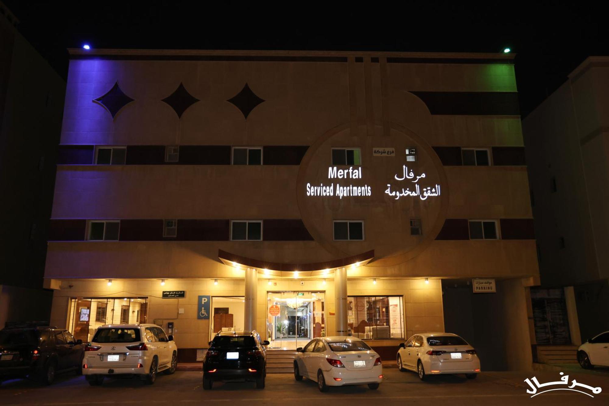 Merfal Hotel Apartments Al Taawan Рияд Екстериор снимка