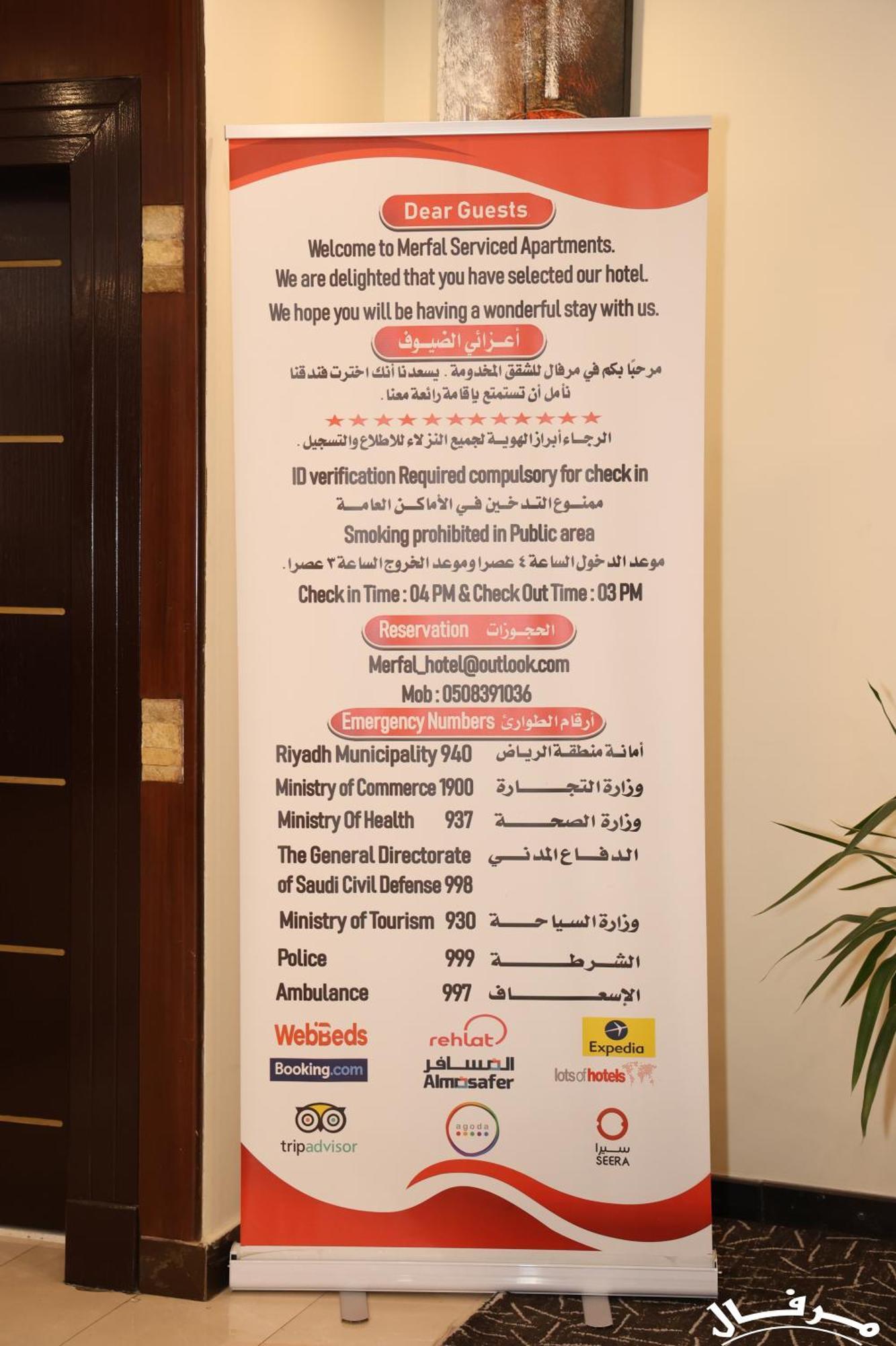 Merfal Hotel Apartments Al Taawan Рияд Екстериор снимка